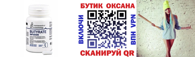 купить наркотики цена  Одинцово  БУТИРАТ оксибутират 