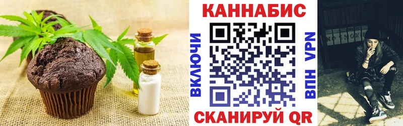 Печенье с ТГК конопля  kraken маркетплейс  Одинцово  купить  