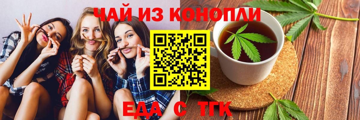 Canna-Cookies марихуана  Вход с VPN  Одинцово 