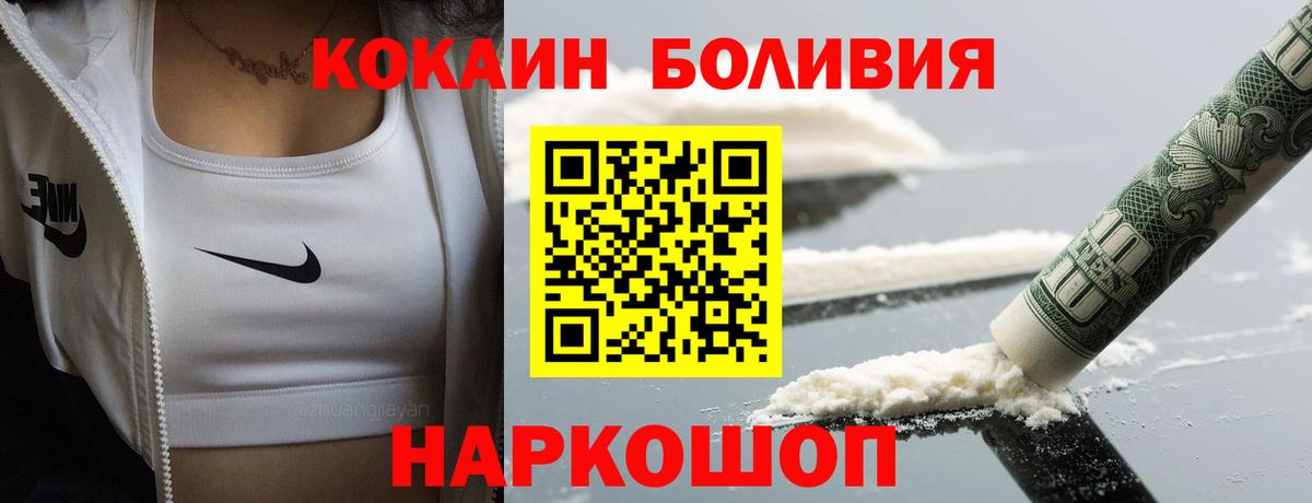 COCAIN Колумбийский  Вход с VPN  COCAIN  Cocaine Эквадор  Одинцово 