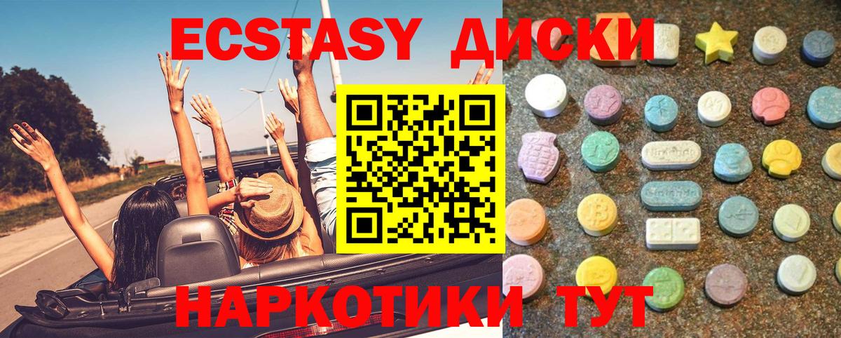 Одинцово  ЭКСТАЗИ 300 mg  Вход с VPN  Экстази  Ecstasy mix 