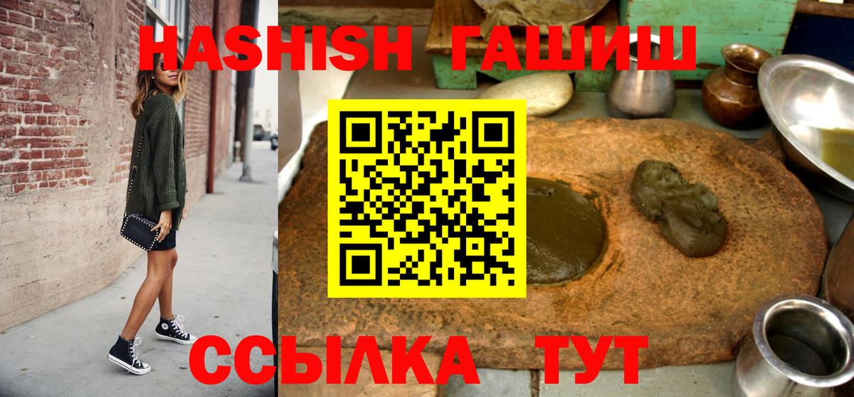 ГАШ индика сатива  Вход с VPN  Одинцово 