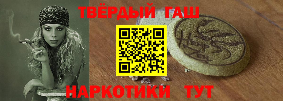 ГАШИШ Premium Одинцово