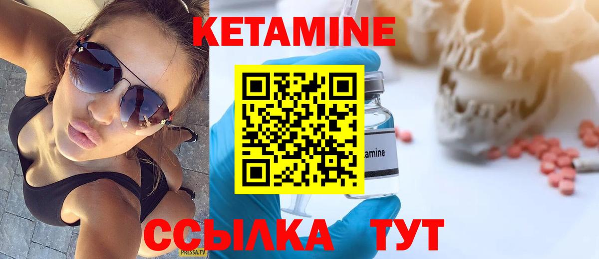 Одинцово  КЕТАМИН VHQ  Вход с VPN 