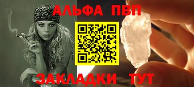 ALPHA PVP Чапаевск