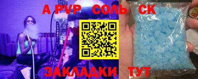 ALPHA PVP Чапаевск