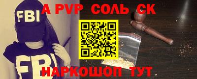 альфа пвп Чебаркуль