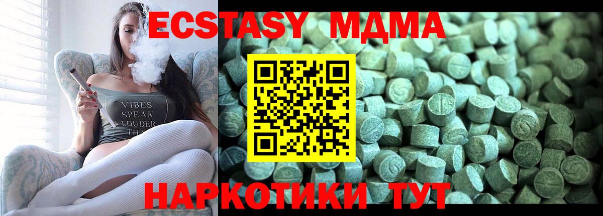 MDMA crystal  МДМА  Одинцово  Вход с VPN 