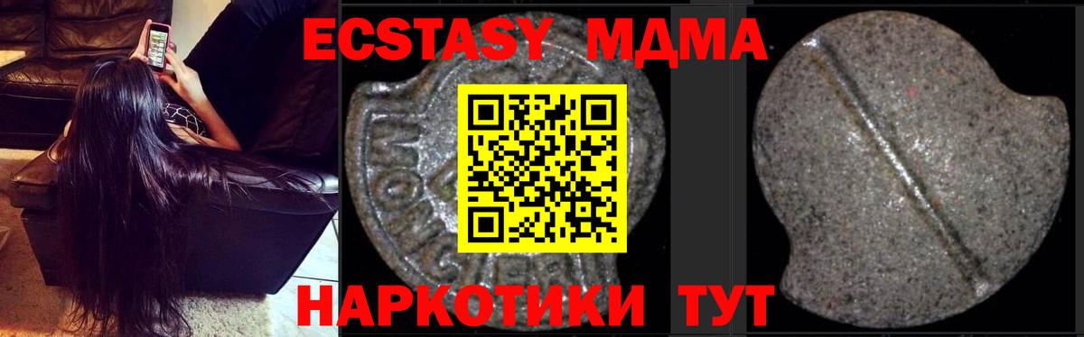 МДМА молли Одинцово
