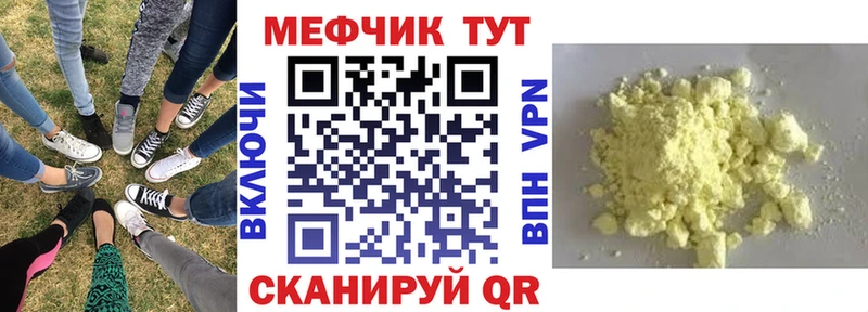 Меф мяу мяу  это наркотические препараты  Одинцово 