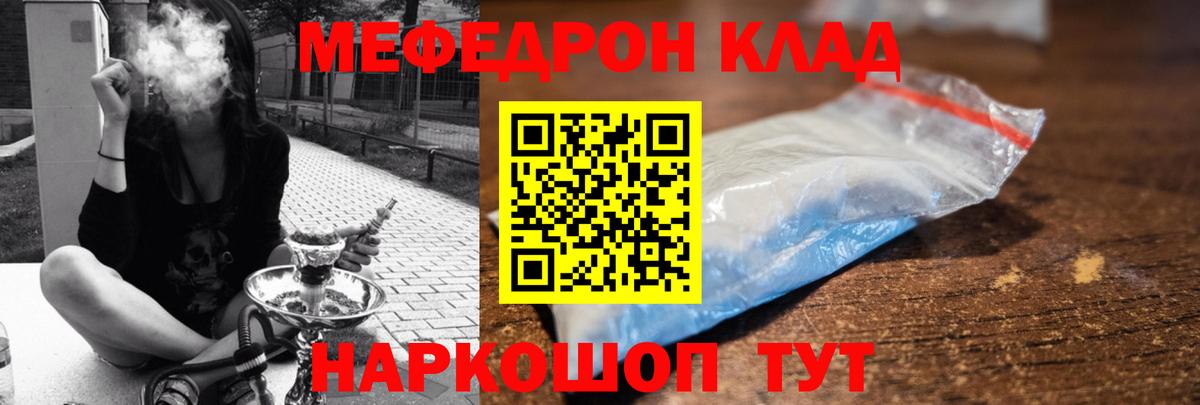 Меф кристаллы Одинцово