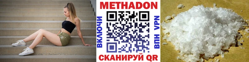 купить наркотик  mega как войти  Метадон methadone  Одинцово 