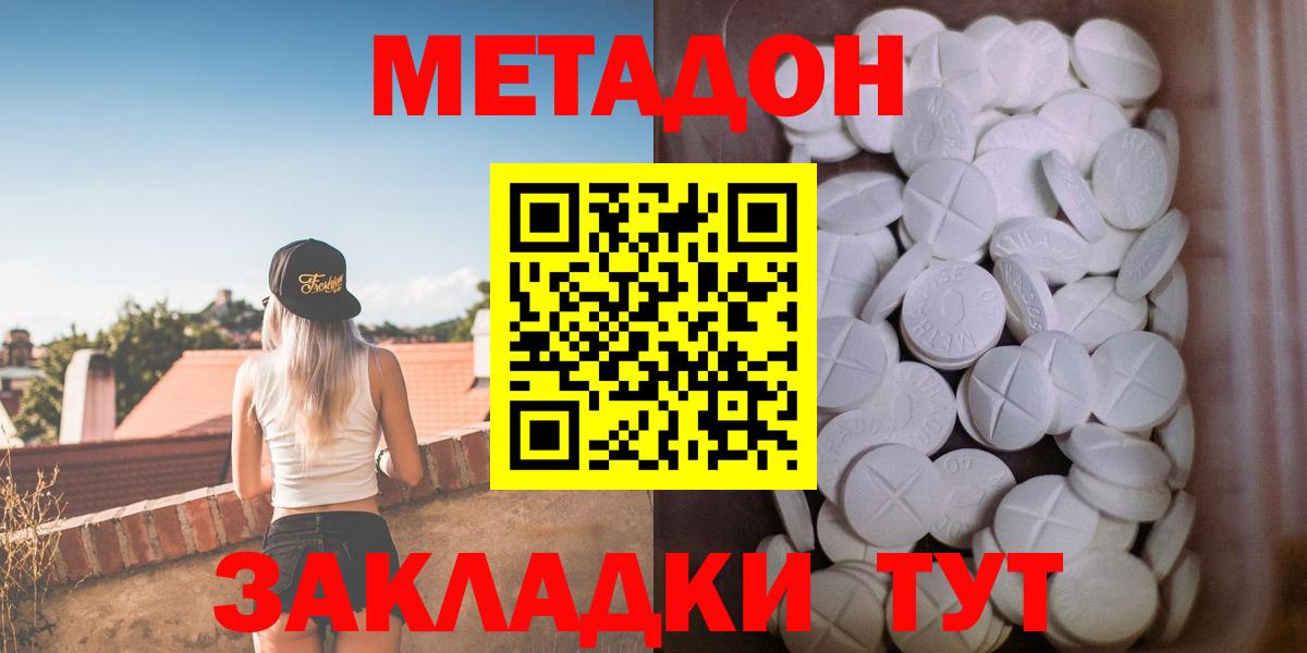 Одинцово  это какой сайт  Вход с VPN  МЕТАДОН VHQ 