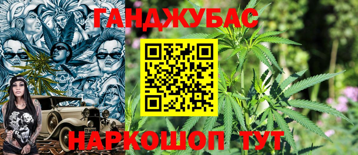 Бошки марихуана план Одинцово